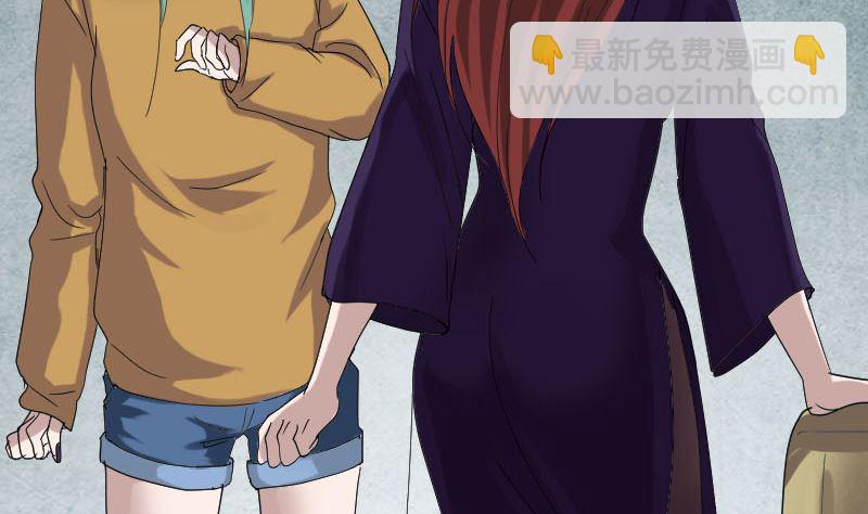 《天降横祸》第69话 玄学界盛会 第47页