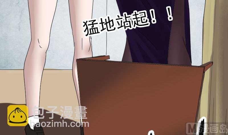 《天降横祸》第69话 玄学界盛会 第48页