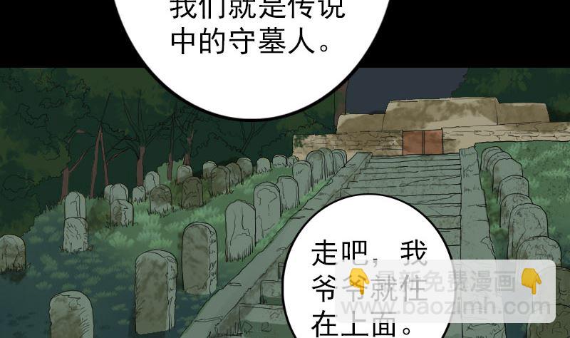 《天降横祸》第68话 鉴定宝石 第13页