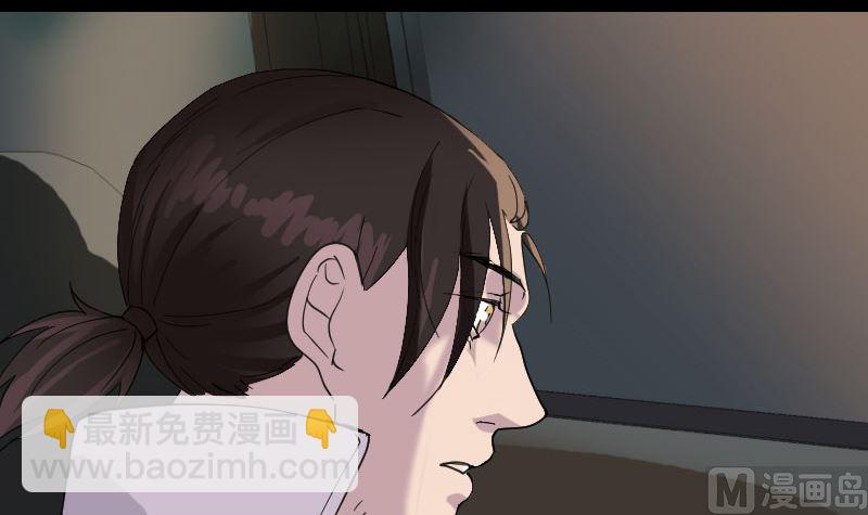 《天降横祸》第68话 鉴定宝石 第9页