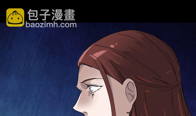 《天降横祸》第70话 风水大会 第28页