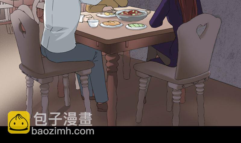 《天降横祸》第70话 风水大会 第4页