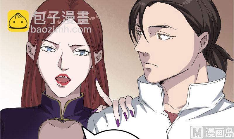 《天降横祸》第71话 丧家犭 第12页
