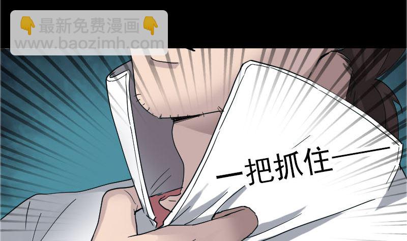 《天降横祸》第71话 丧家犭 第14页