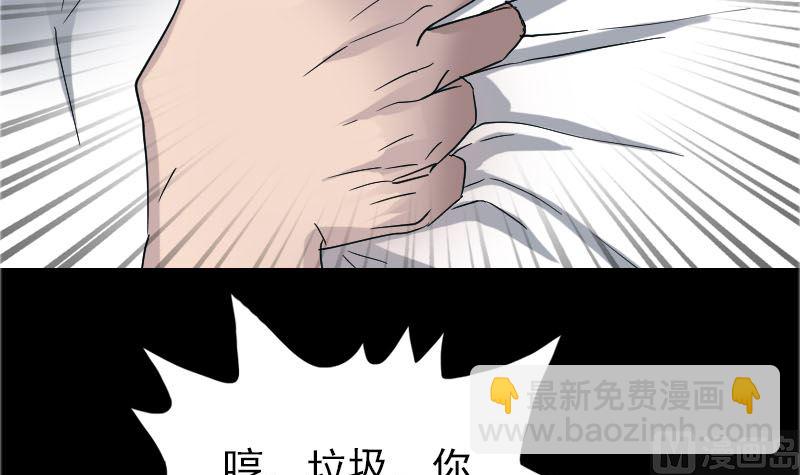《天降横祸》第71话 丧家犭 第15页