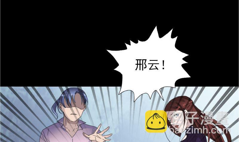 《天降横祸》第71话 丧家犭 第22页