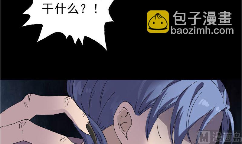 《天降横祸》第71话 丧家犭 第27页