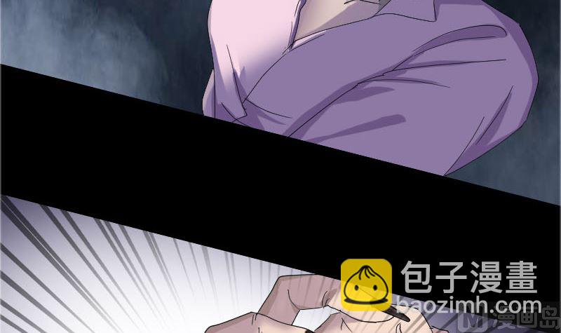 《天降横祸》第71话 丧家犭 第30页