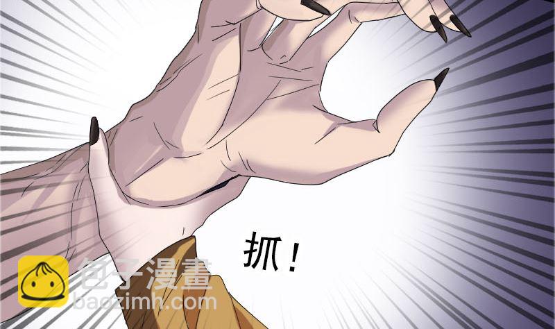 《天降横祸》第71话 丧家犭 第31页