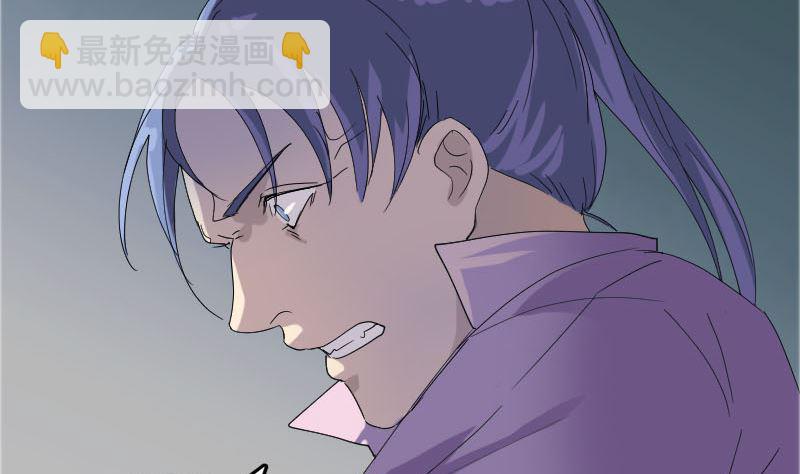 《天降横祸》第71话 丧家犭 第35页