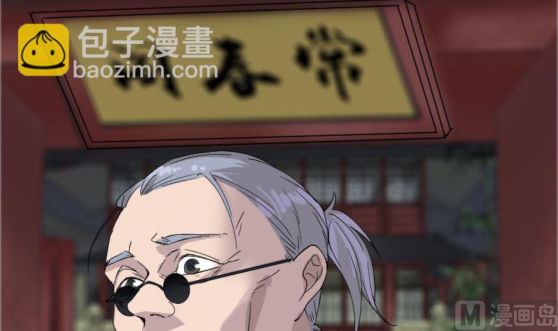 《天降横祸》第71话 丧家犭 第39页