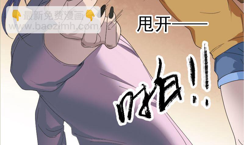 《天降横祸》第71话 丧家犭 第44页