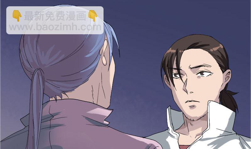《天降横祸》第71话 丧家犭 第50页