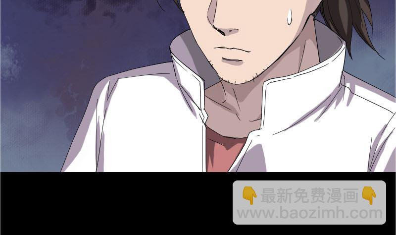 《天降横祸》第71话 丧家犭 第8页