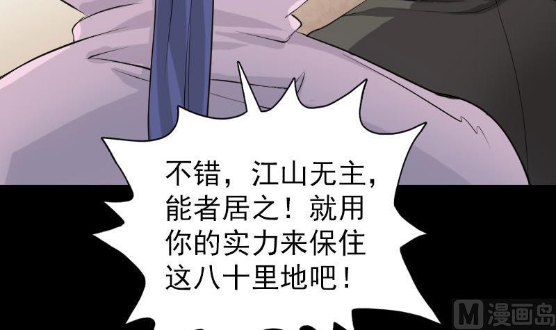 《天降横祸》第74话 能者居之 第12页