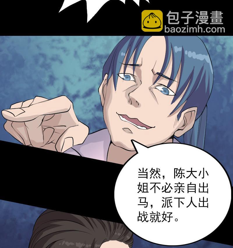 《天降横祸》第74话 能者居之 第13页