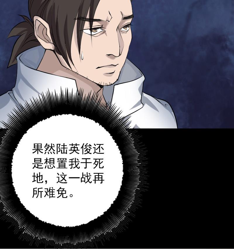 《天降横祸》第74话 能者居之 第14页