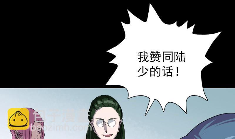 《天降横祸》第74话 能者居之 第16页