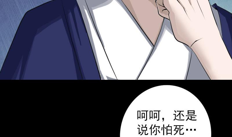 《天降横祸》第74话 能者居之 第19页