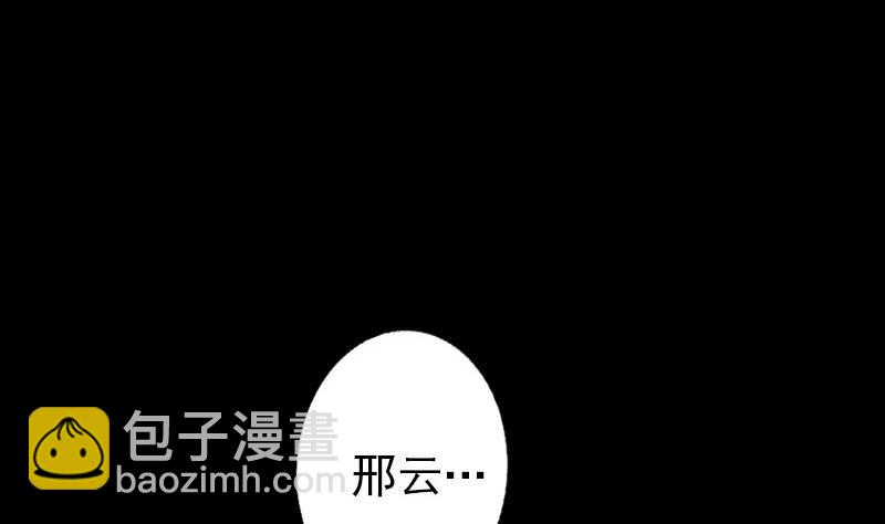 《天降横祸》第74话 能者居之 第22页