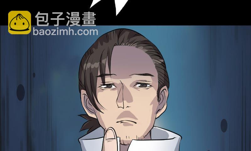 《天降横祸》第74话 能者居之 第35页