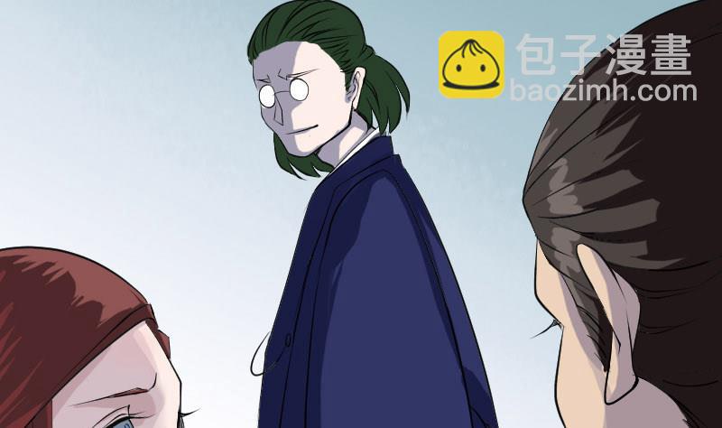 《天降横祸》第74话 能者居之 第44页