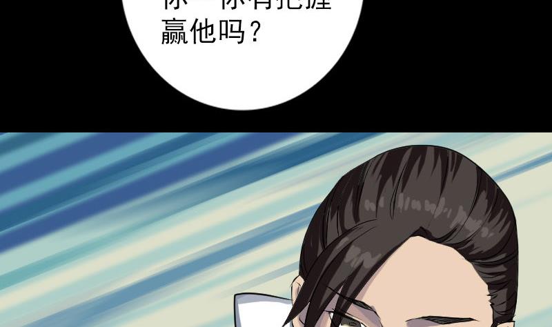 《天降横祸》第74话 能者居之 第46页