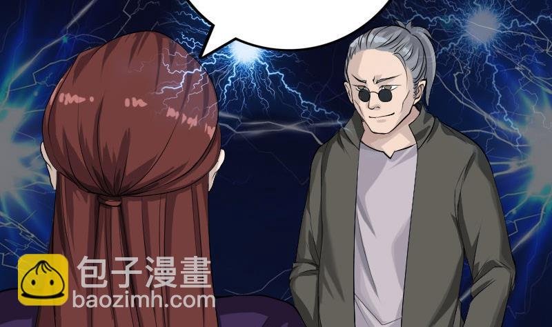 《天降横祸》第74话 能者居之 第4页