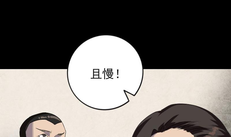 《天降横祸》第75话 神来之手 第13页