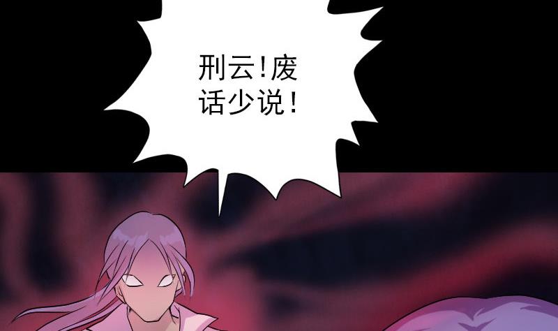《天降横祸》第75话 神来之手 第16页