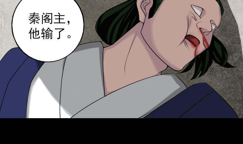 《天降横祸》第75话 神来之手 第4页