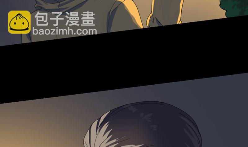《天降横祸》第72话 用实力说话 第17页