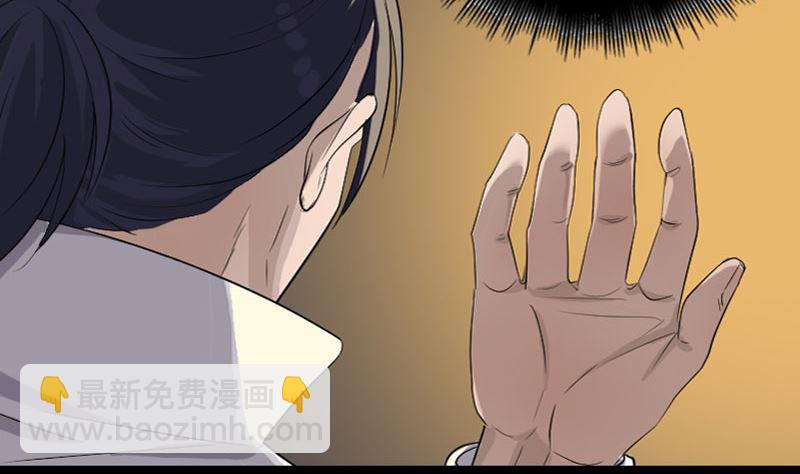 《天降横祸》第72话 用实力说话 第20页