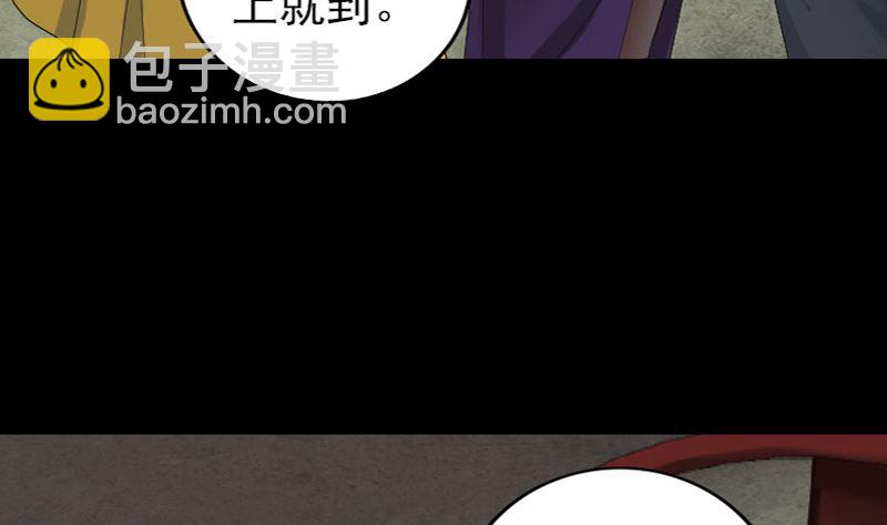 《天降横祸》第72话 用实力说话 第29页