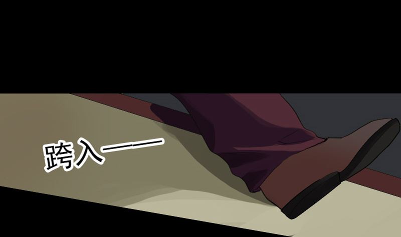 《天降横祸》第72话 用实力说话 第34页