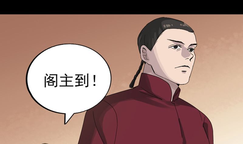 《天降横祸》第72话 用实力说话 第37页