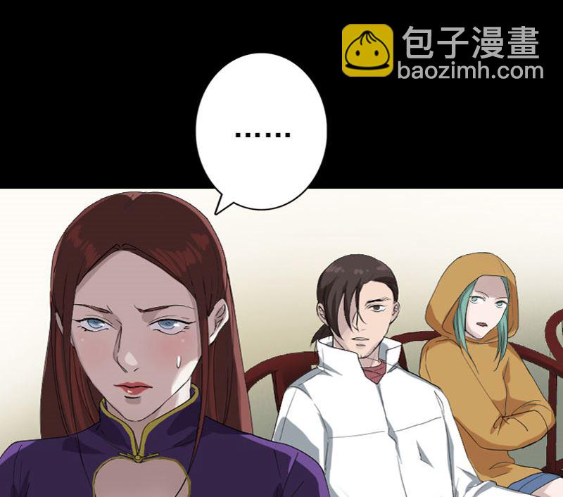 《天降横祸》第72话 用实力说话 第40页