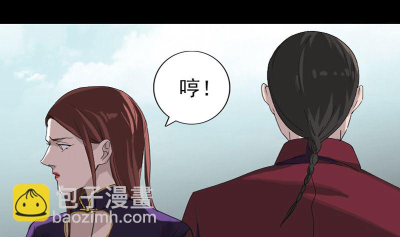 《天降横祸》第72话 用实力说话 第46页
