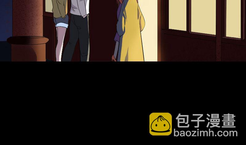 《天降横祸》第72话 用实力说话 第4页