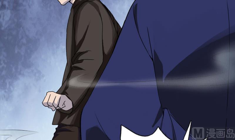 《天降横祸》第73话 不堪一击 第12页