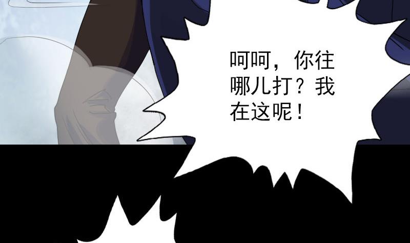 《天降横祸》第73话 不堪一击 第13页