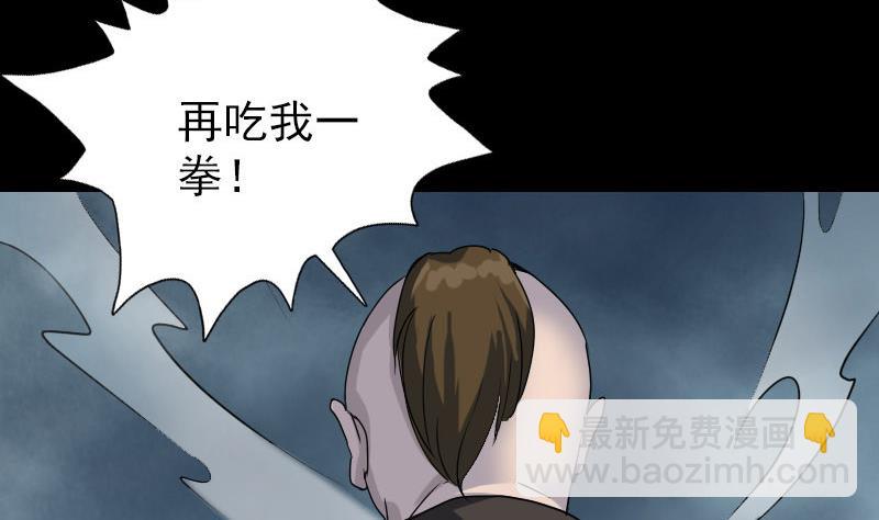 《天降横祸》第73话 不堪一击 第14页