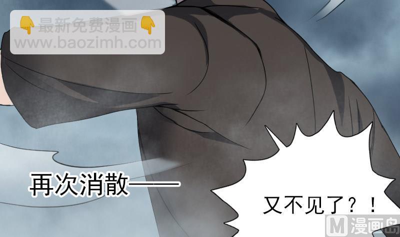 《天降横祸》第73话 不堪一击 第15页