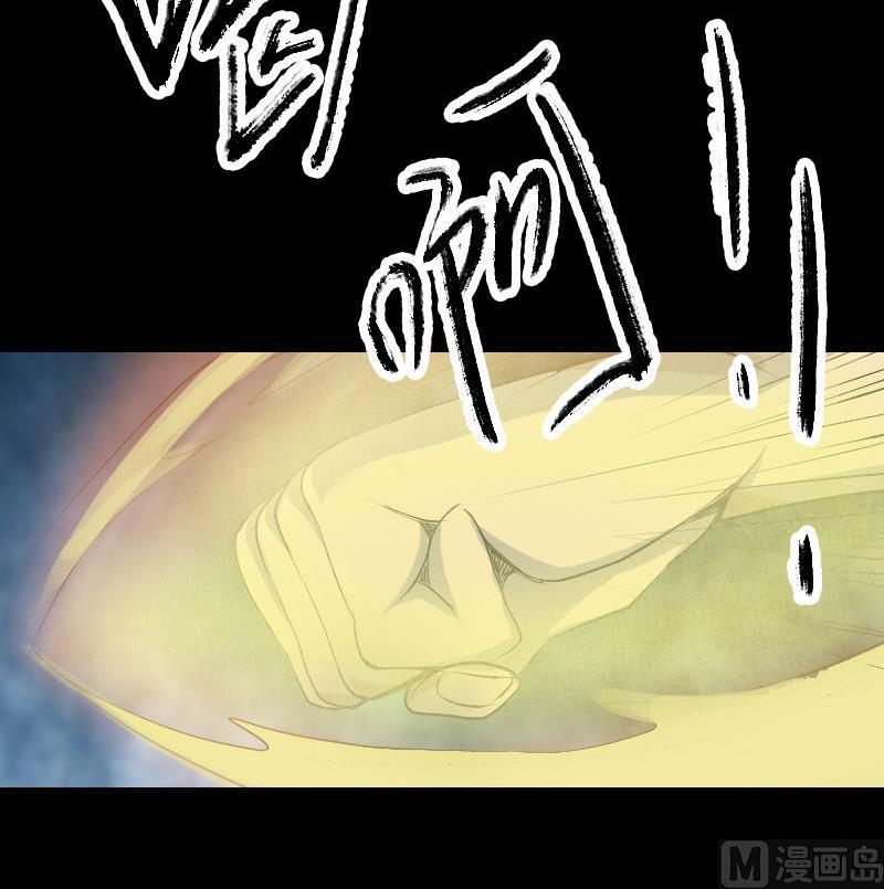 《天降横祸》第73话 不堪一击 第24页