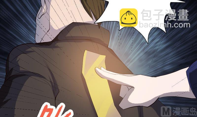 《天降横祸》第73话 不堪一击 第33页