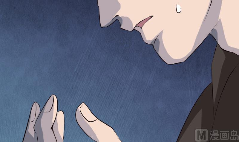 《天降横祸》第73话 不堪一击 第36页