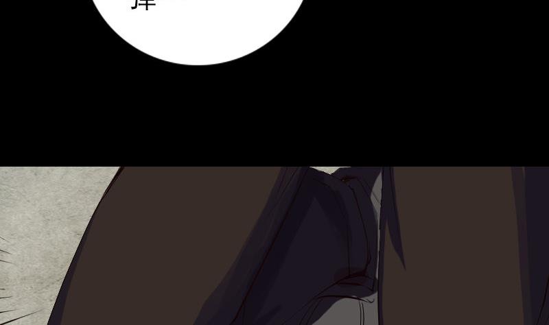 《天降横祸》第73话 不堪一击 第38页