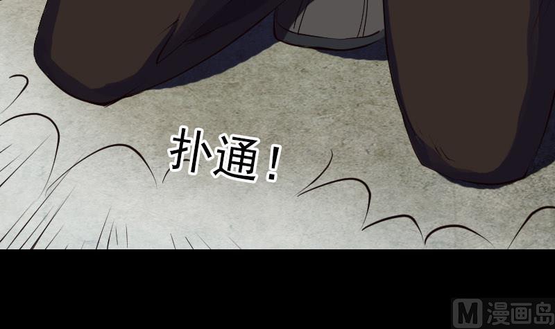 《天降横祸》第73话 不堪一击 第39页