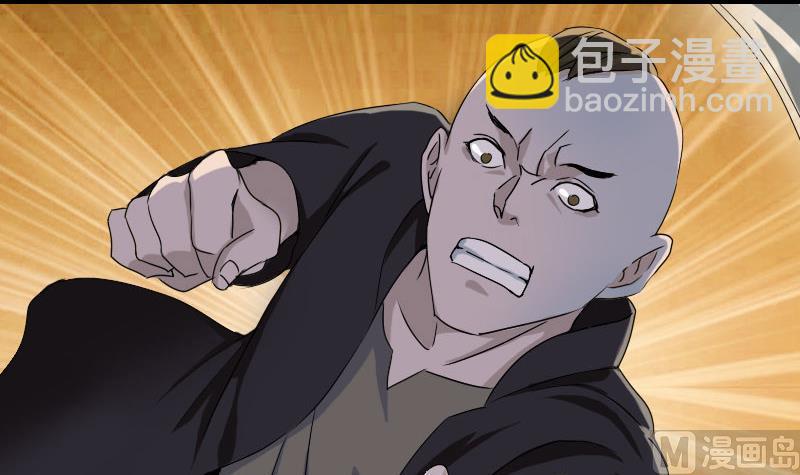 《天降横祸》第73话 不堪一击 第3页