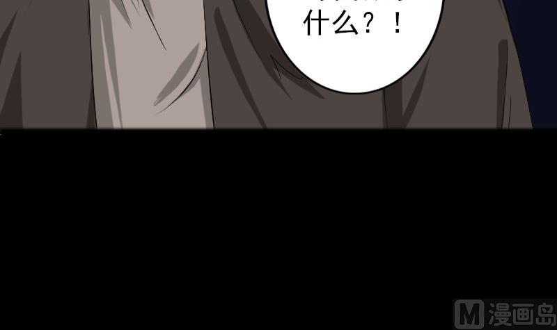 《天降横祸》第73话 不堪一击 第42页
